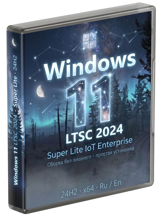 Windows 11 x64 24H2 - Super Lite IoT Enterprise LTSC 2024